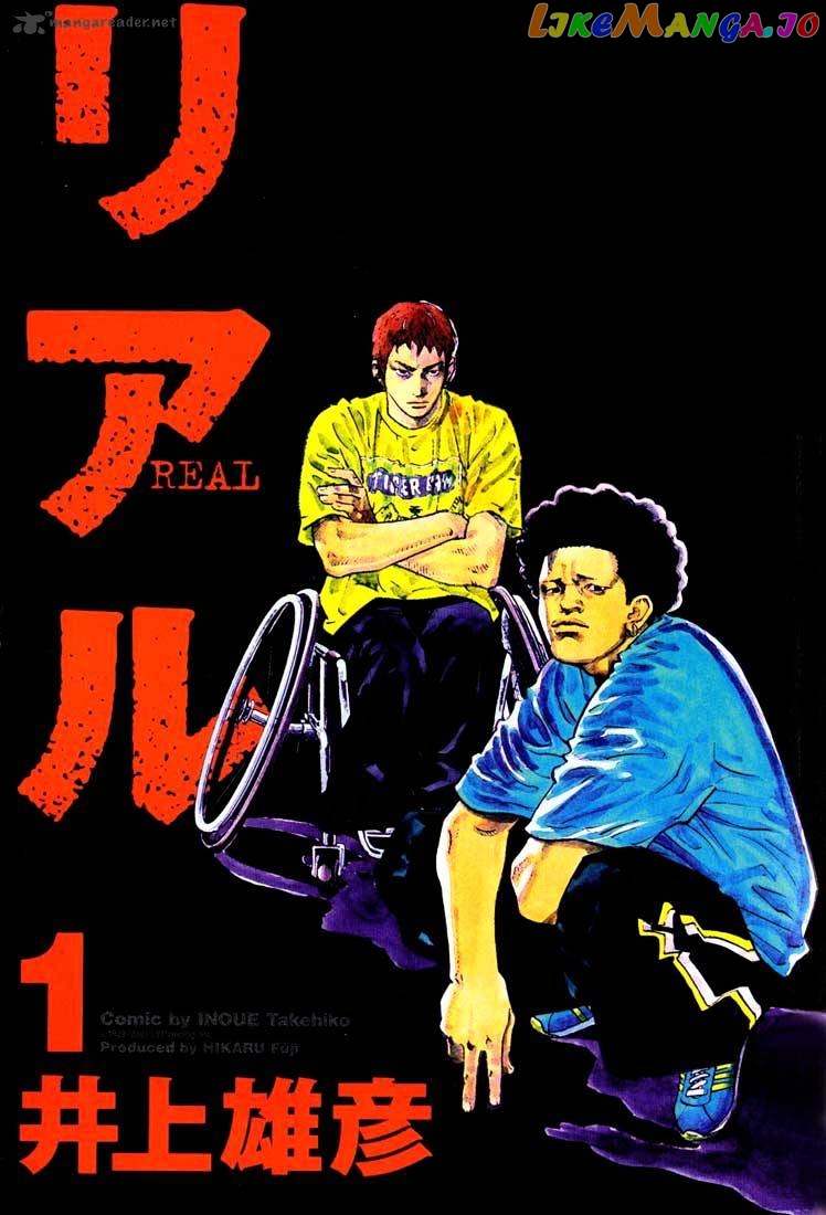 Real, Chapter 1 image 02